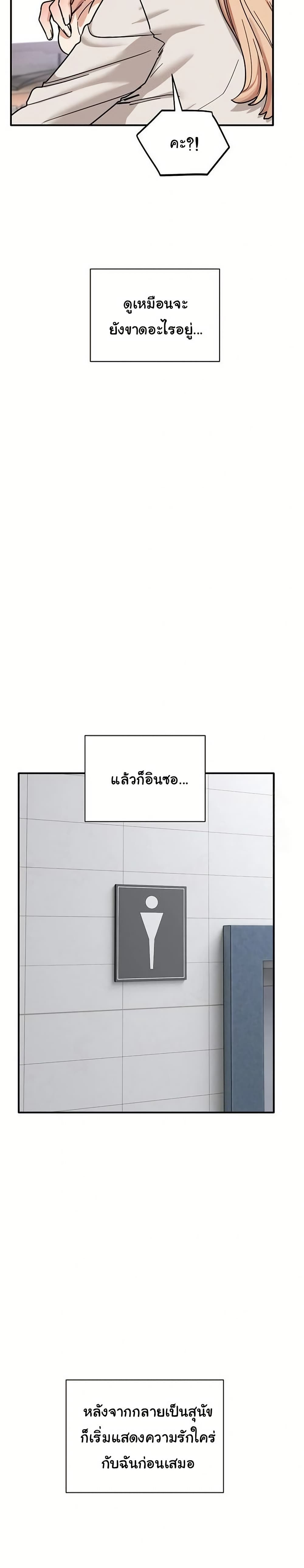 I Became a Dog! – I Became a Dog! – ตอนที่ 45 (จบ) หน้า 36