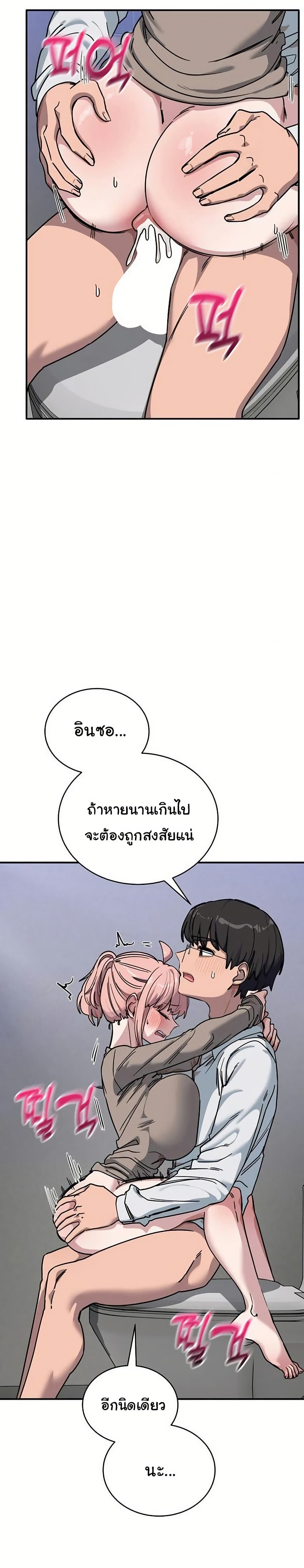 I Became a Dog! – I Became a Dog! – ตอนที่ 45 (จบ) หน้า 37