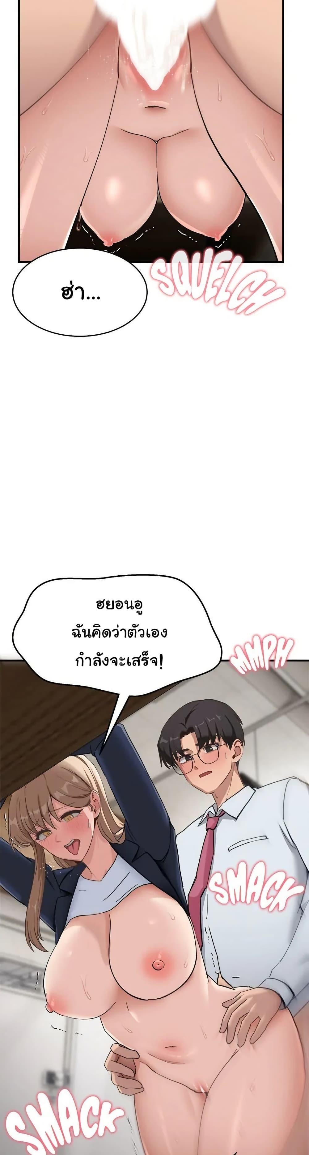 I Became a Dog! – I Became a Dog! – ตอนที่ 5 หน้า 2