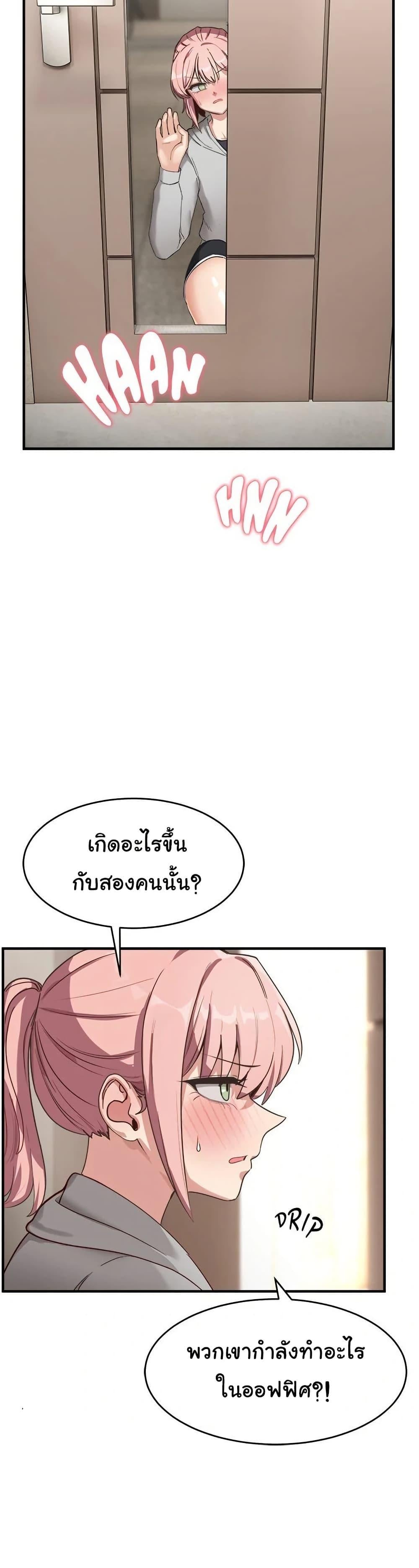 I Became a Dog! – I Became a Dog! – ตอนที่ 5 หน้า 5