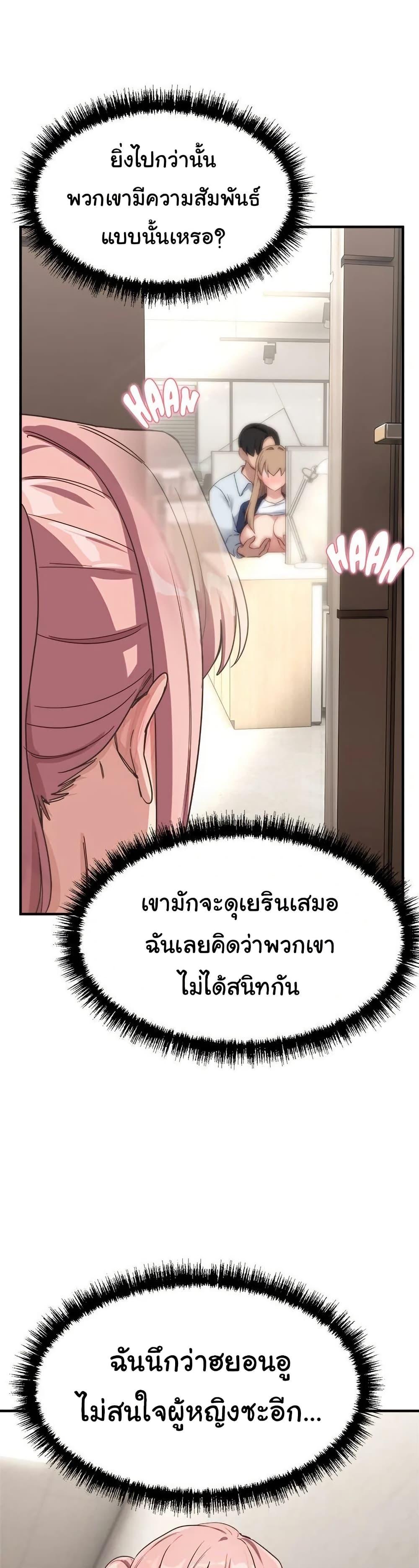 I Became a Dog! – I Became a Dog! – ตอนที่ 5 หน้า 6