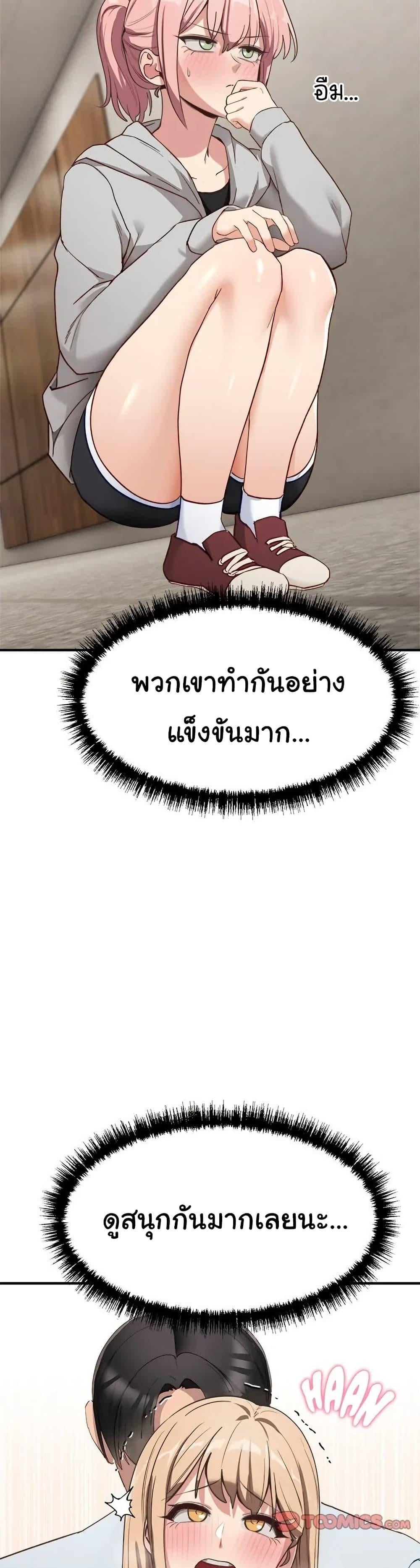 I Became a Dog! – I Became a Dog! – ตอนที่ 5 หน้า 7