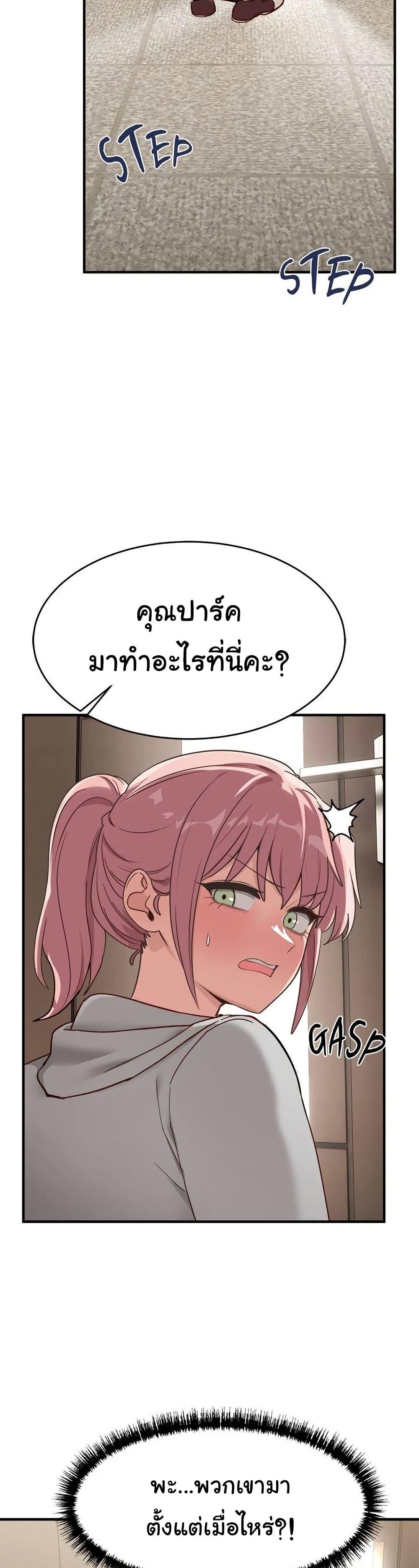 I Became a Dog! – I Became a Dog! – ตอนที่ 5 หน้า 9