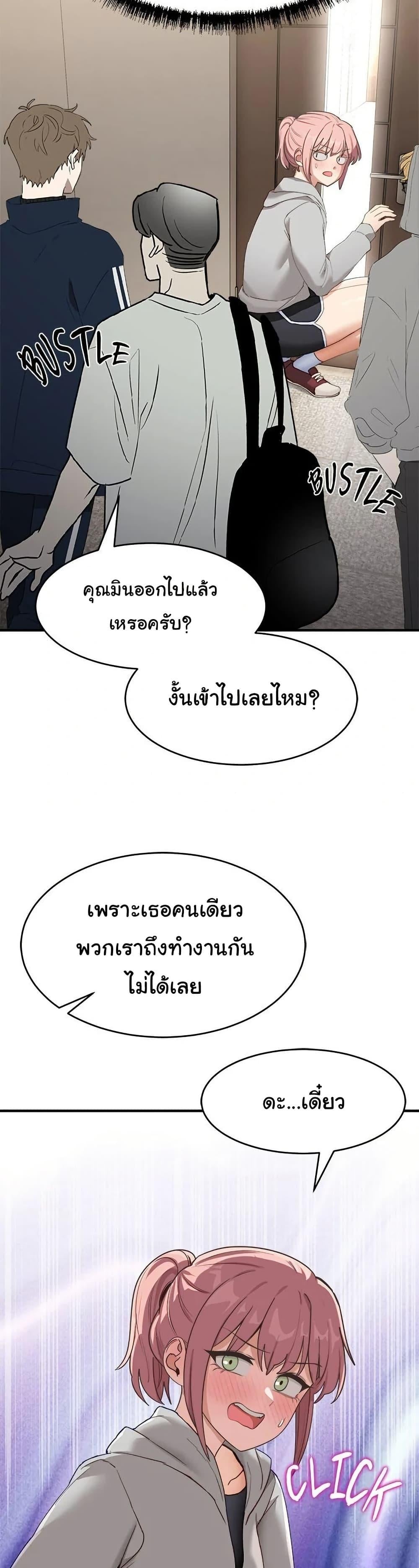 I Became a Dog! – I Became a Dog! – ตอนที่ 5 หน้า 10