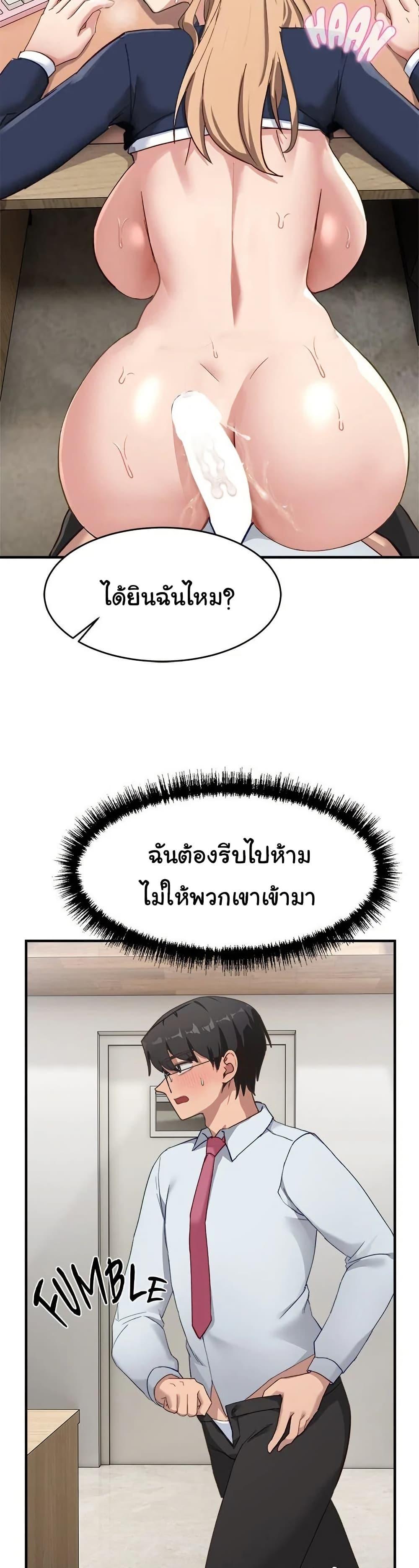 I Became a Dog! – I Became a Dog! – ตอนที่ 5 หน้า 13