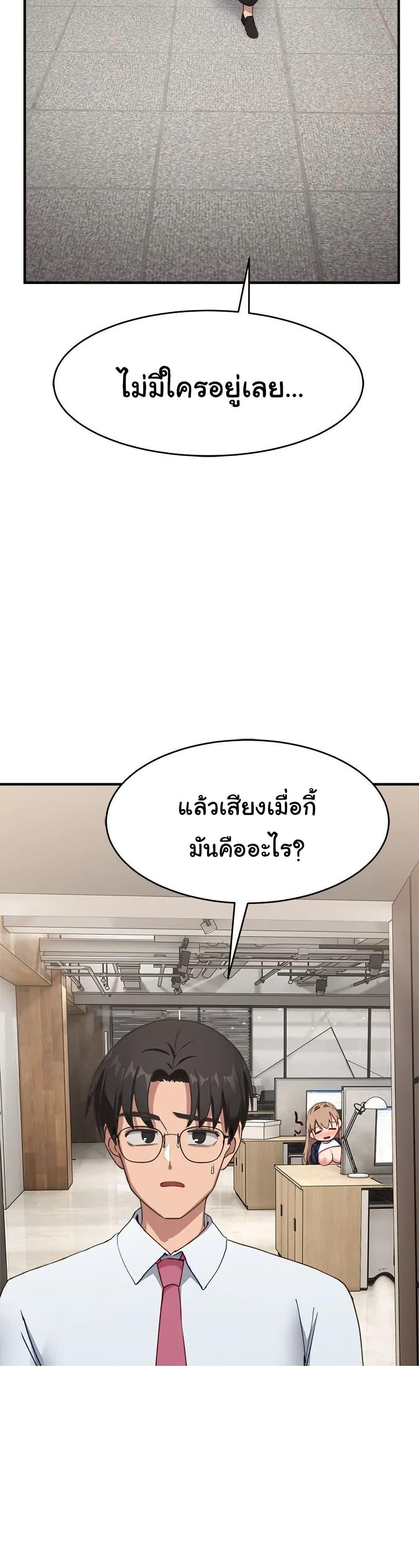 I Became a Dog! – I Became a Dog! – ตอนที่ 5 หน้า 16