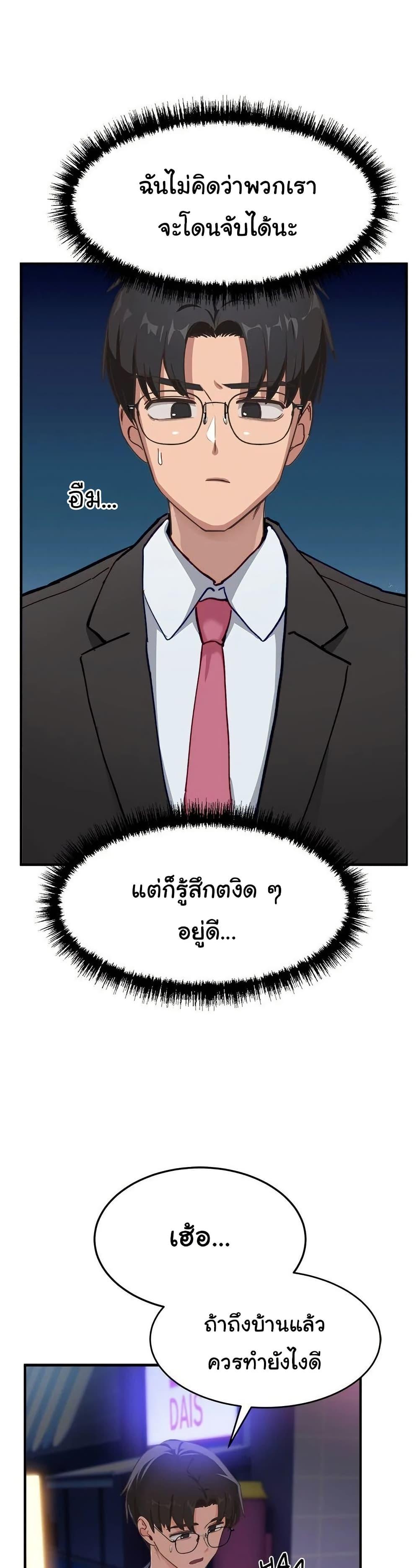 I Became a Dog! – I Became a Dog! – ตอนที่ 5 หน้า 18