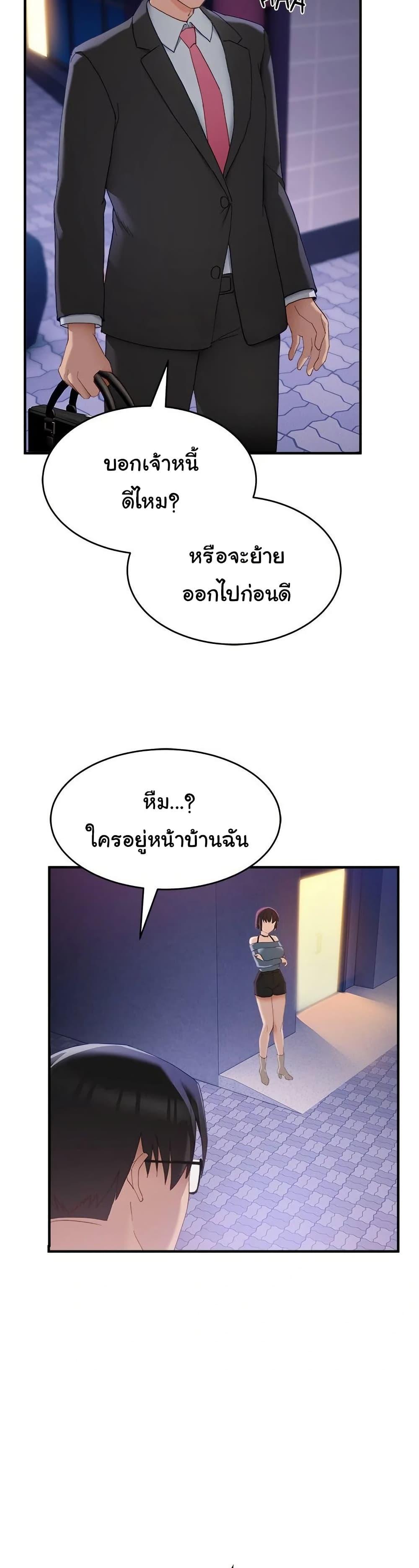 I Became a Dog! – I Became a Dog! – ตอนที่ 5 หน้า 19