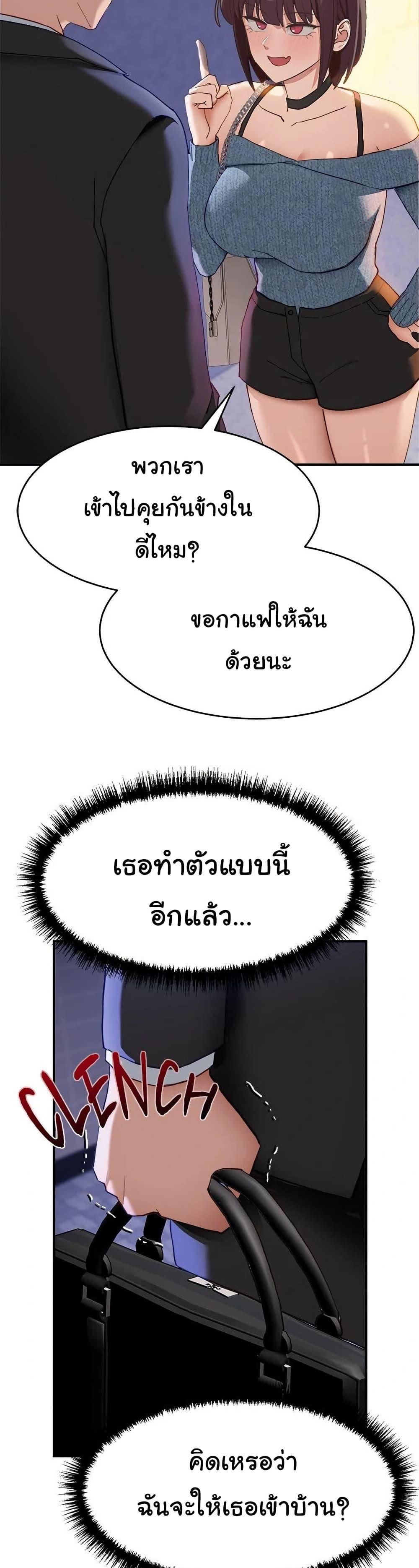 I Became a Dog! – I Became a Dog! – ตอนที่ 5 หน้า 24