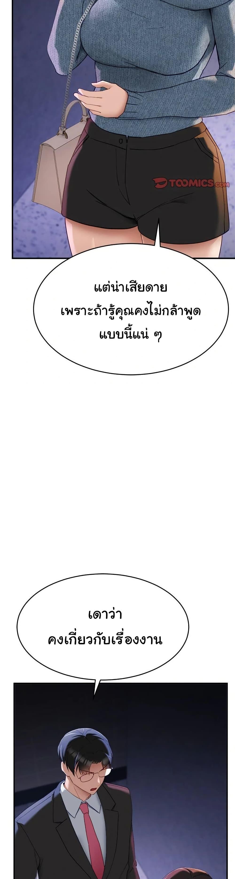 I Became a Dog! – I Became a Dog! – ตอนที่ 5 หน้า 28