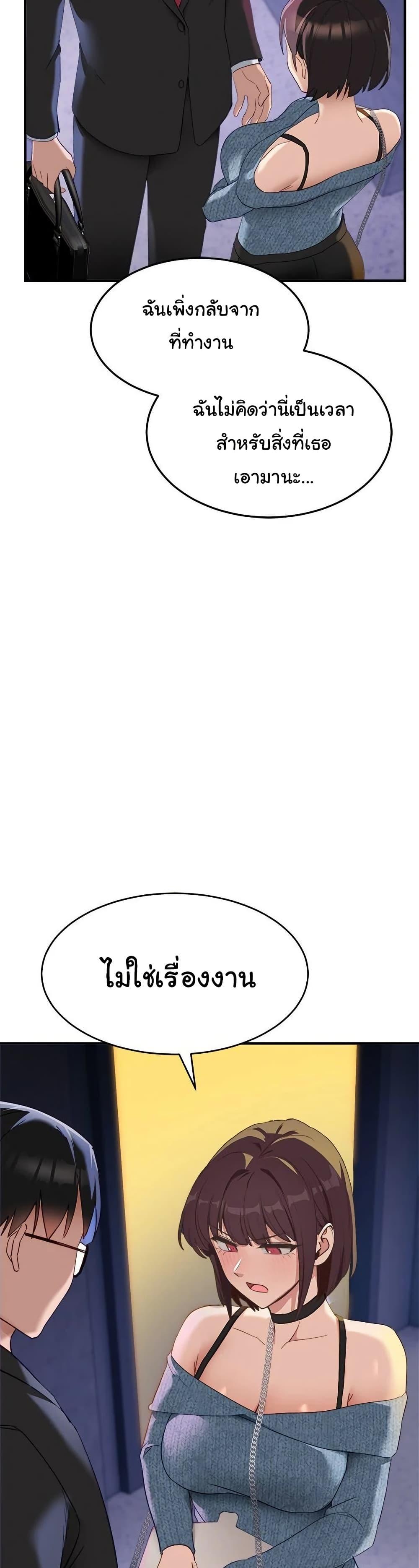 I Became a Dog! – I Became a Dog! – ตอนที่ 5 หน้า 29
