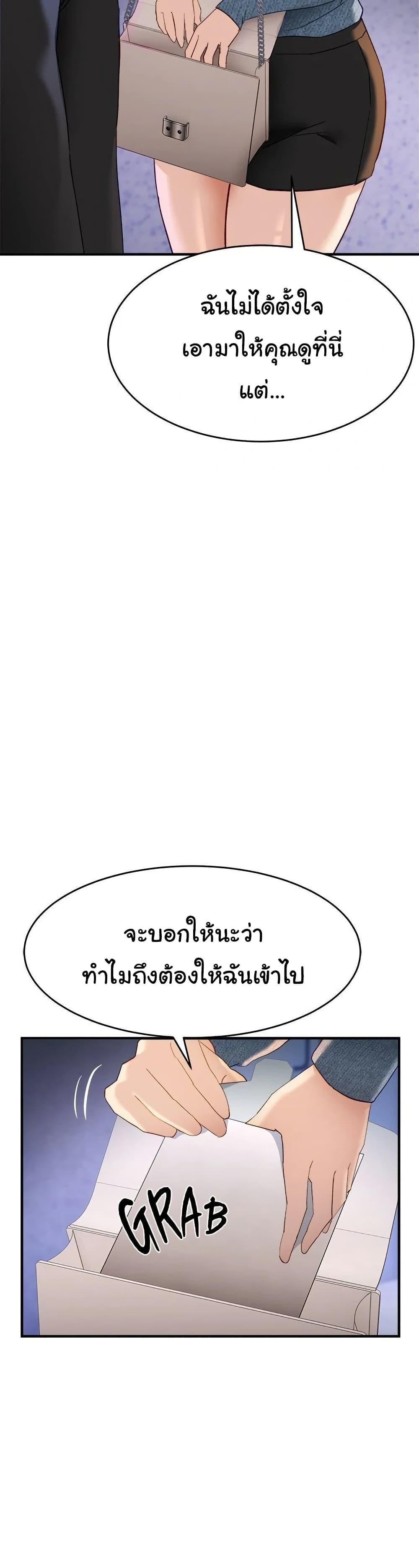I Became a Dog! – I Became a Dog! – ตอนที่ 5 หน้า 30