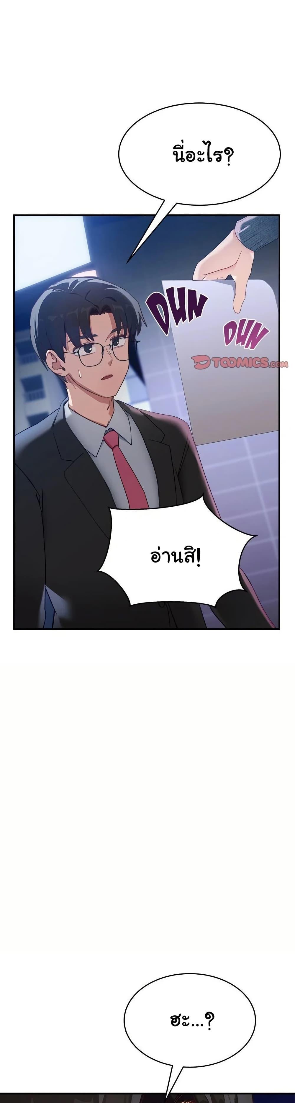 I Became a Dog! – I Became a Dog! – ตอนที่ 5 หน้า 31