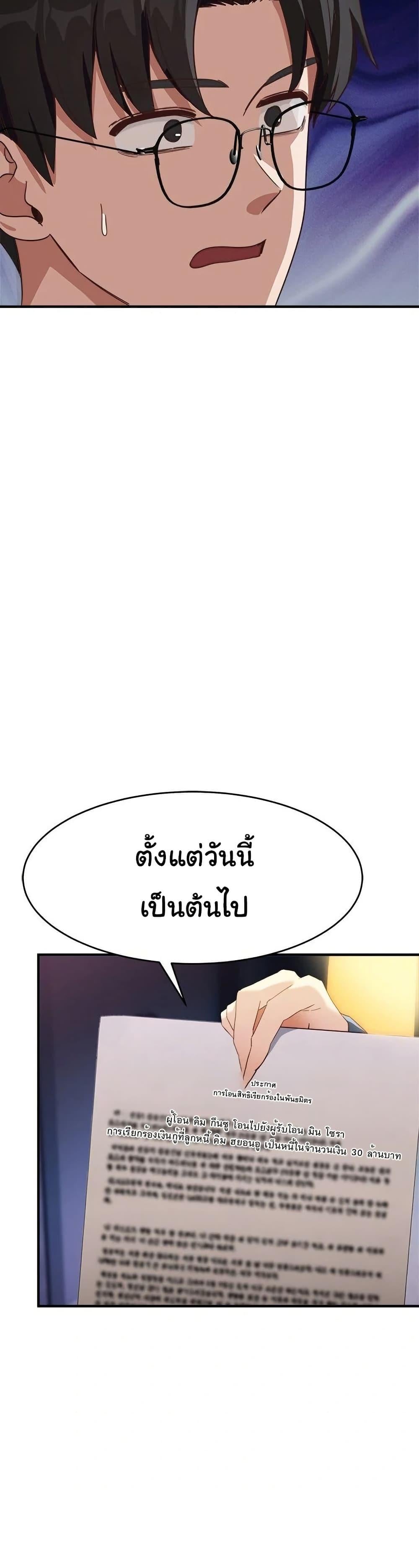 I Became a Dog! – I Became a Dog! – ตอนที่ 5 หน้า 32