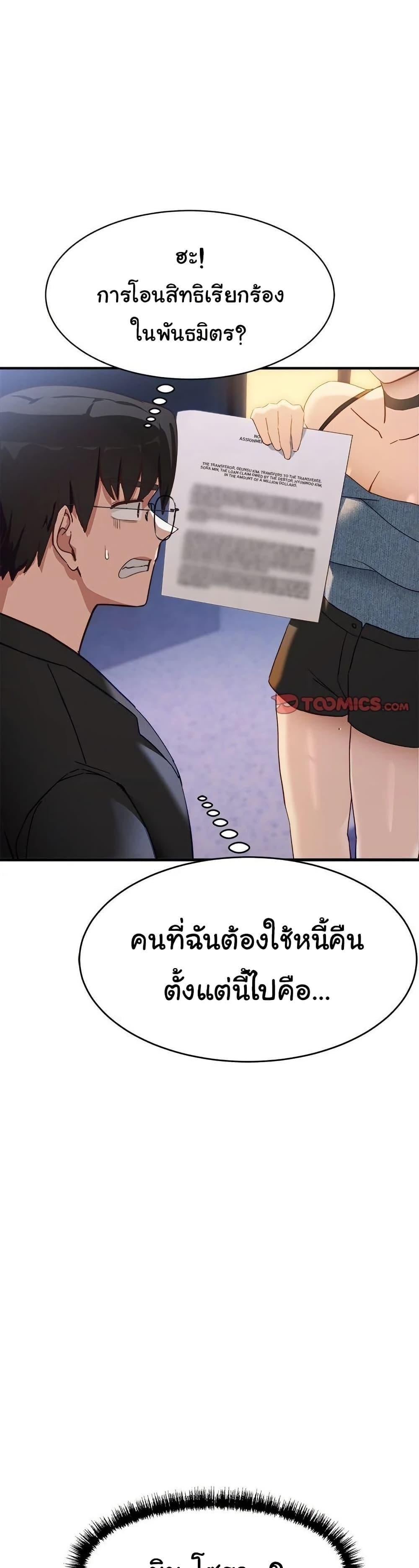 I Became a Dog! – I Became a Dog! – ตอนที่ 5 หน้า 34