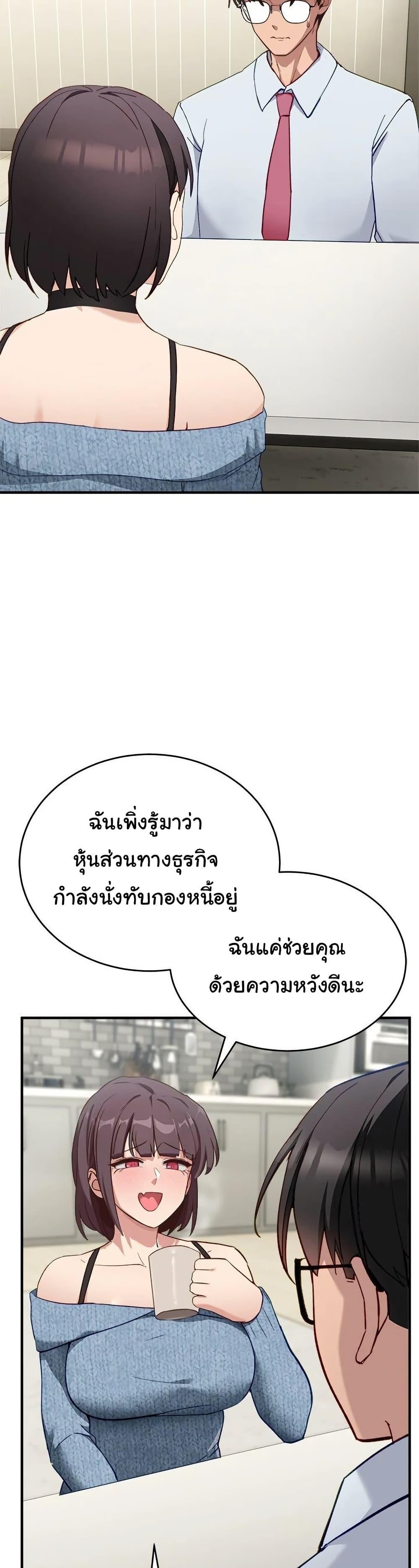 I Became a Dog! – I Became a Dog! – ตอนที่ 5 หน้า 38