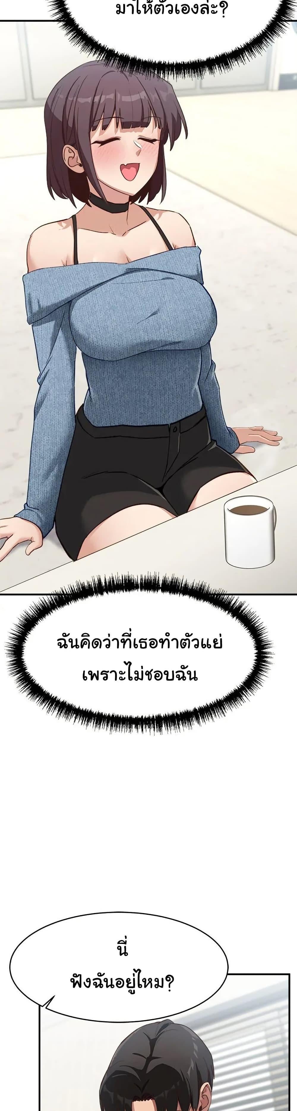 I Became a Dog! – I Became a Dog! – ตอนที่ 5 หน้า 40