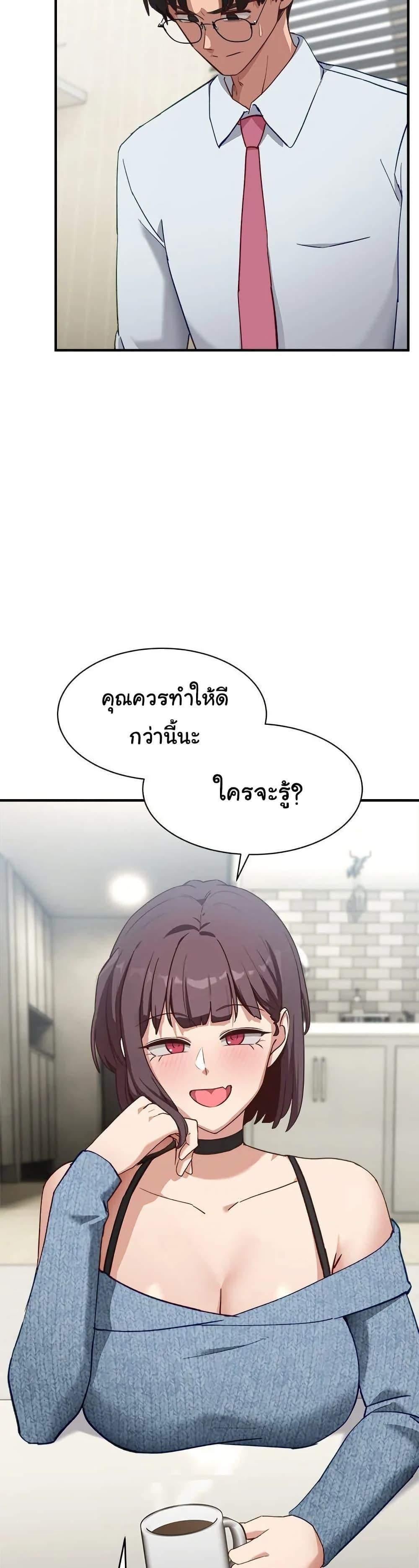 I Became a Dog! – I Became a Dog! – ตอนที่ 5 หน้า 41