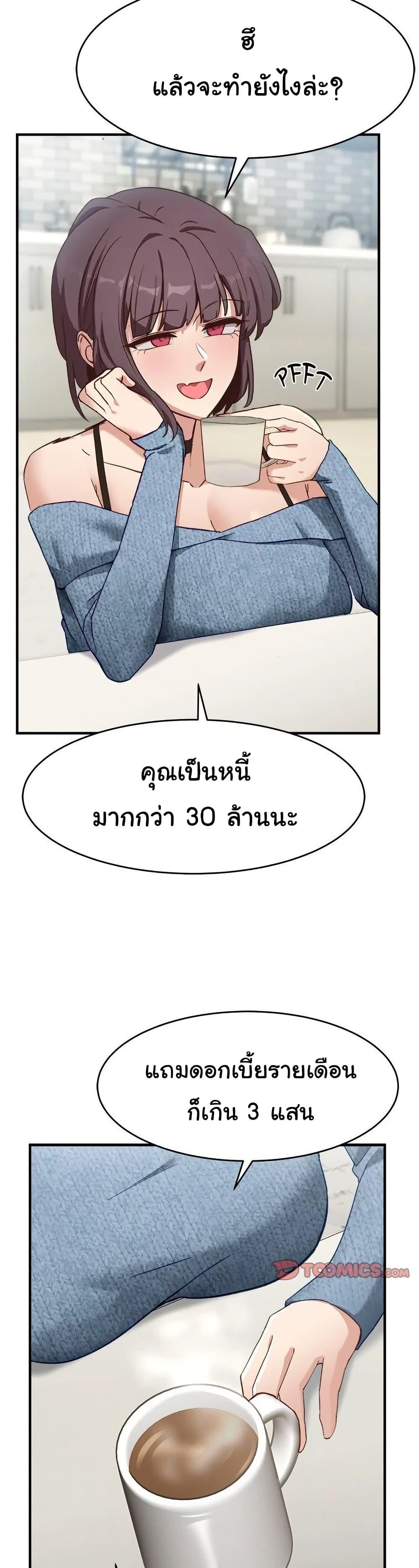 I Became a Dog! – I Became a Dog! – ตอนที่ 5 หน้า 43