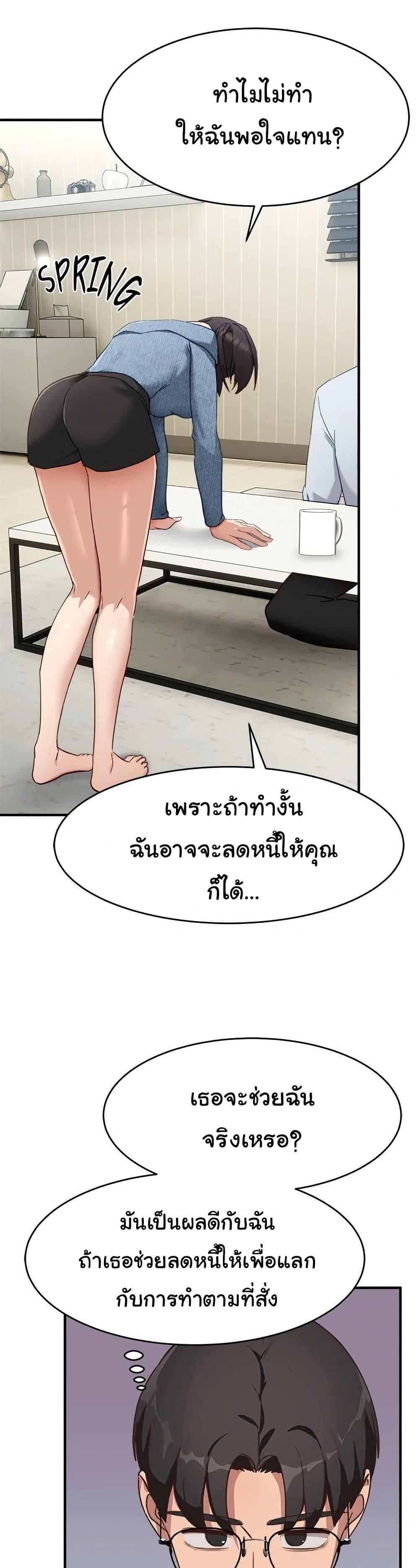 I Became a Dog! – I Became a Dog! – ตอนที่ 5 หน้า 45