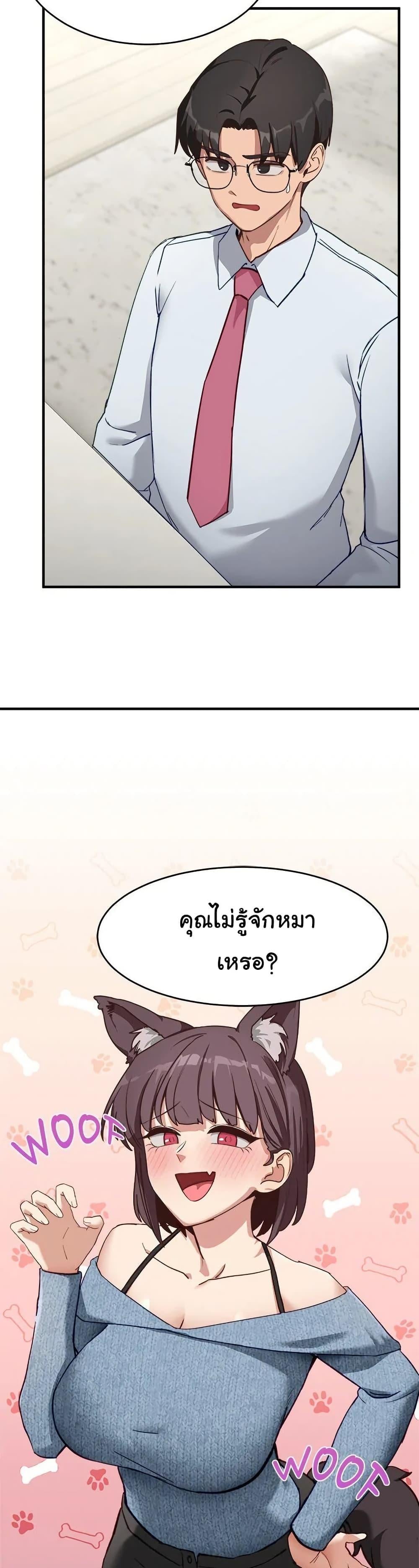I Became a Dog! – I Became a Dog! – ตอนที่ 5 หน้า 48