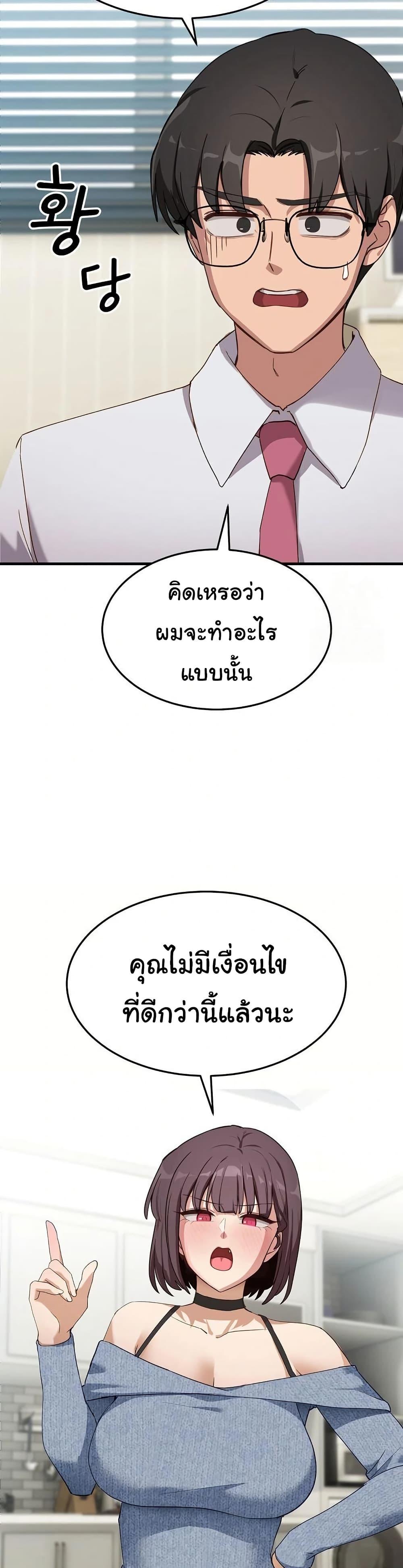 I Became a Dog! – I Became a Dog! – ตอนที่ 6 หน้า 2