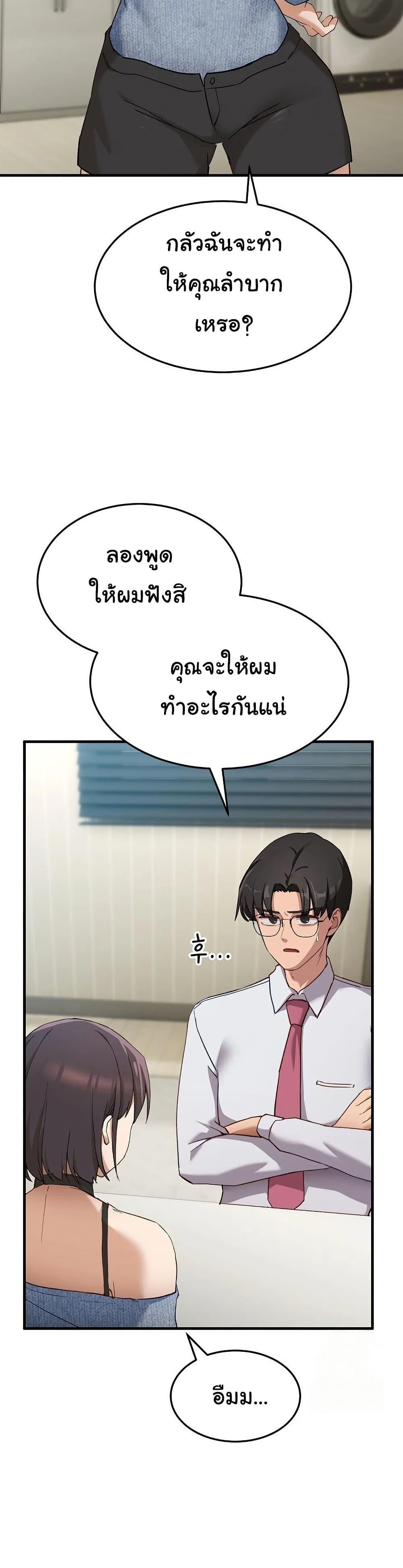 I Became a Dog! – I Became a Dog! – ตอนที่ 6 หน้า 3
