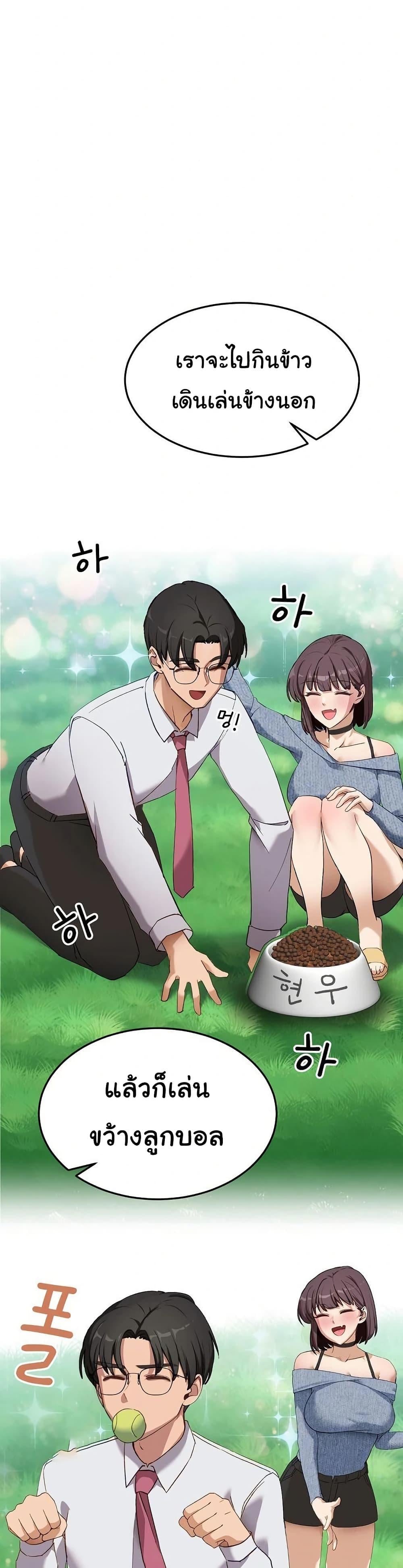 I Became a Dog! – I Became a Dog! – ตอนที่ 6 หน้า 4
