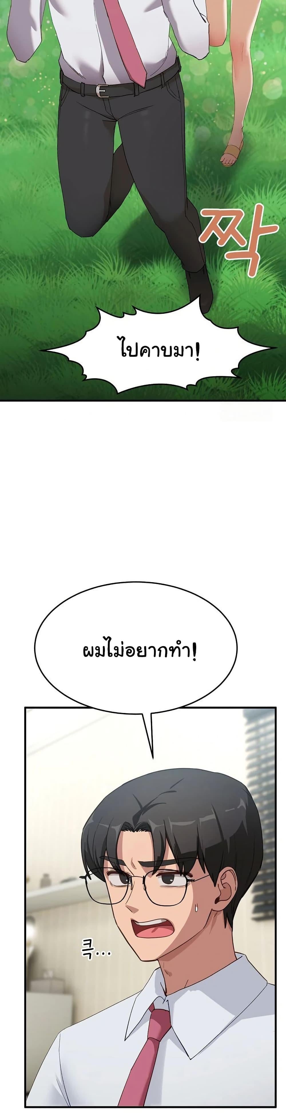 I Became a Dog! – I Became a Dog! – ตอนที่ 6 หน้า 5
