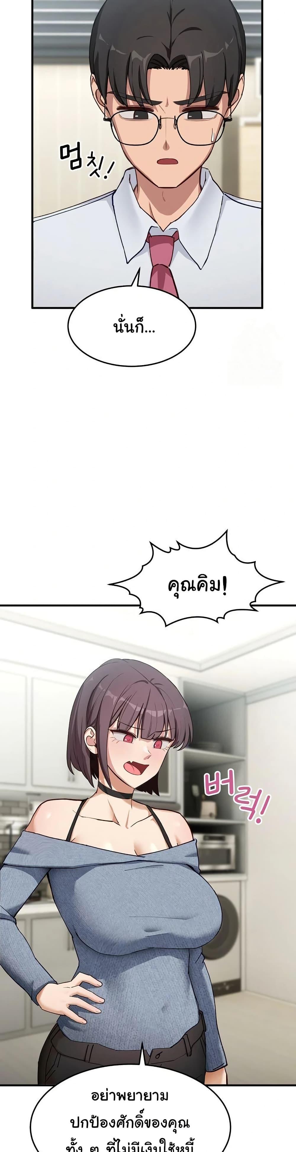 I Became a Dog! – I Became a Dog! – ตอนที่ 6 หน้า 8