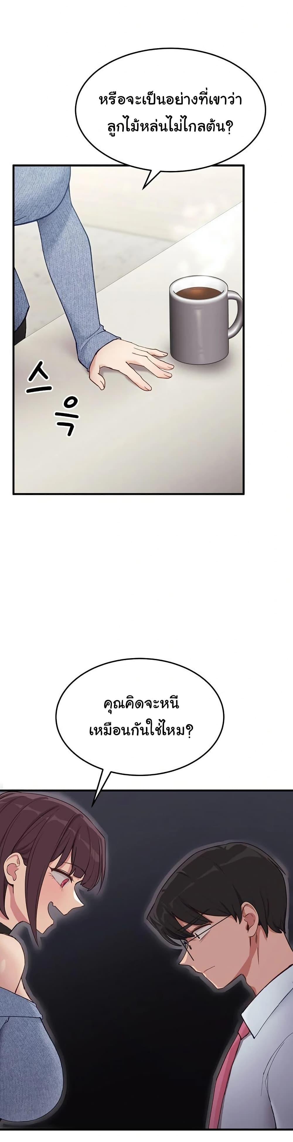 I Became a Dog! – I Became a Dog! – ตอนที่ 6 หน้า 10