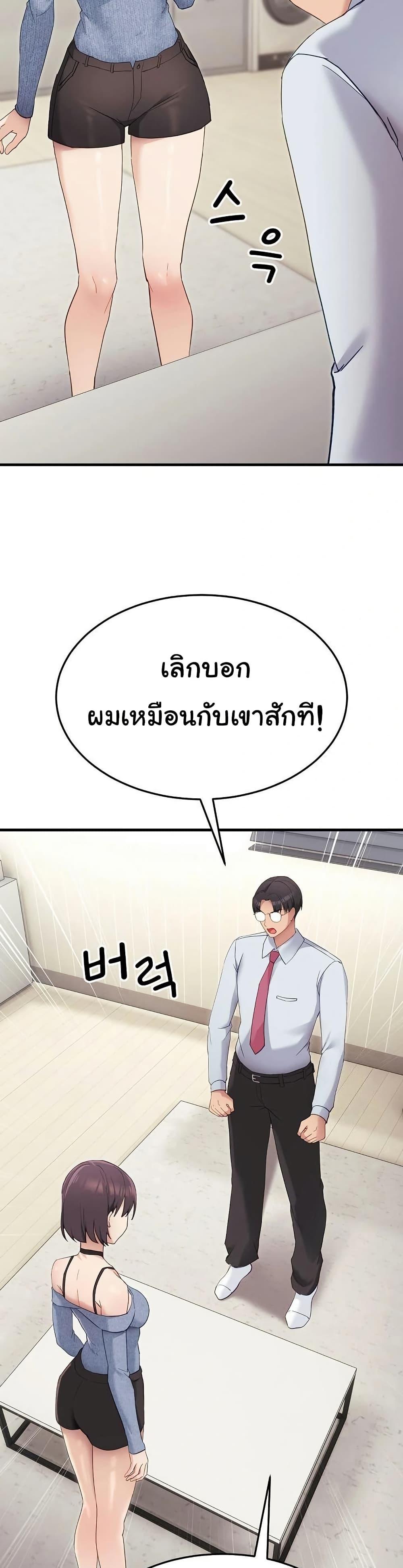 I Became a Dog! – I Became a Dog! – ตอนที่ 6 หน้า 12