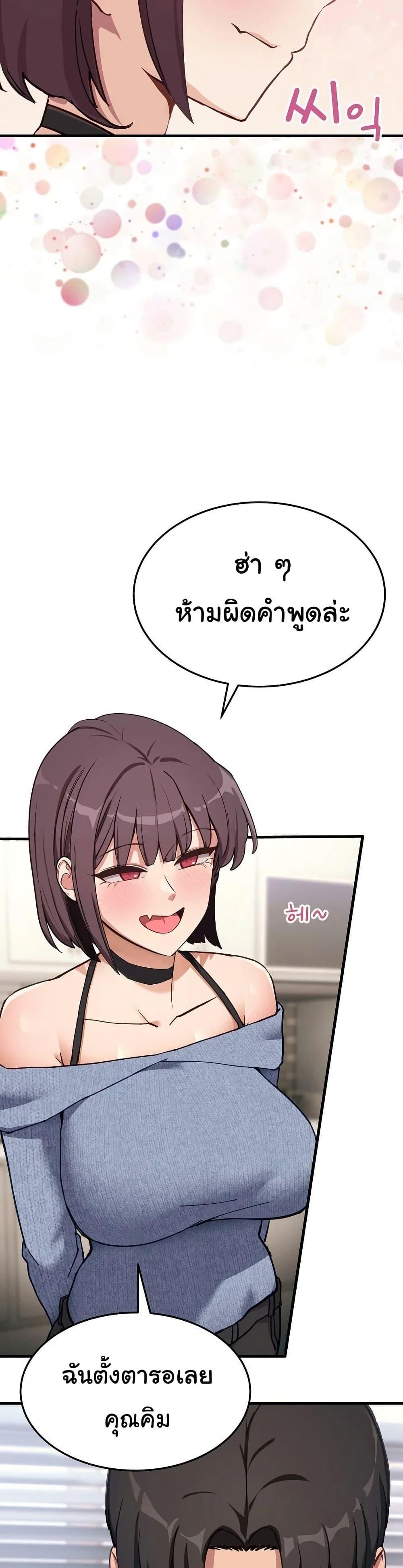 I Became a Dog! – I Became a Dog! – ตอนที่ 6 หน้า 14