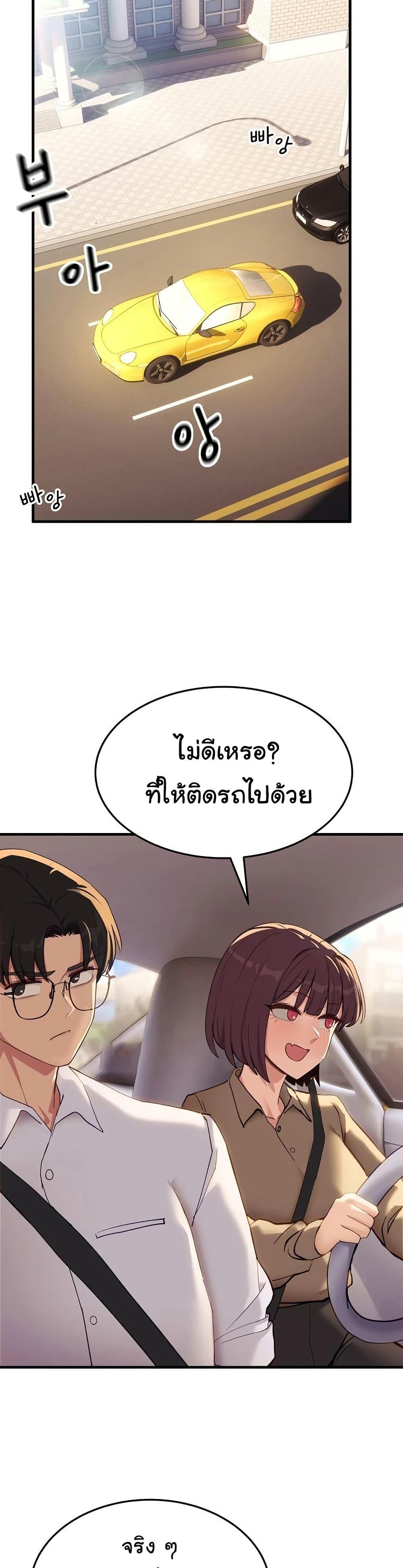 I Became a Dog! – I Became a Dog! – ตอนที่ 6 หน้า 16