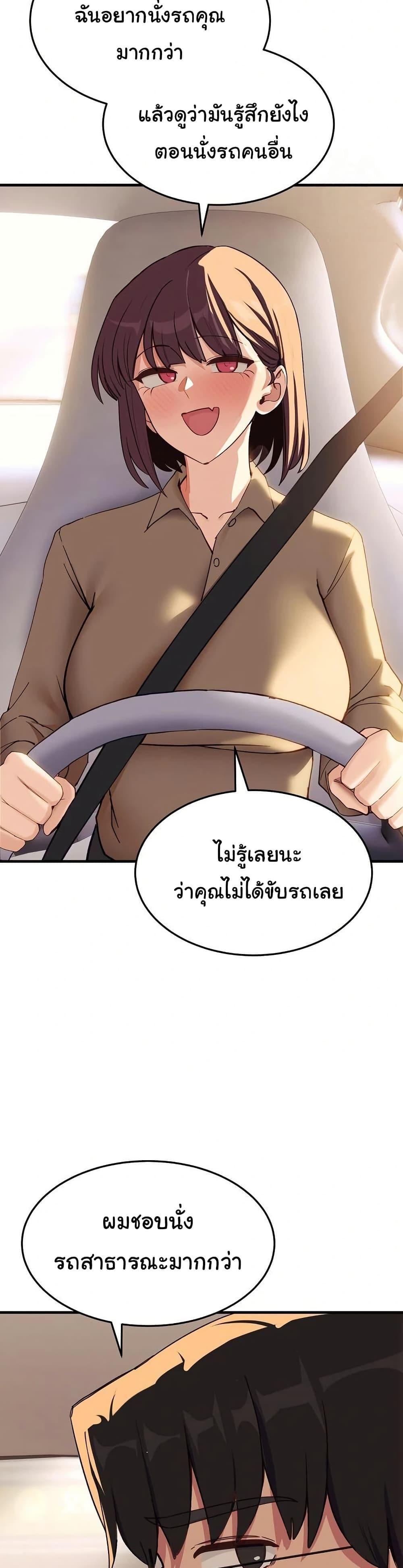 I Became a Dog! – I Became a Dog! – ตอนที่ 6 หน้า 17