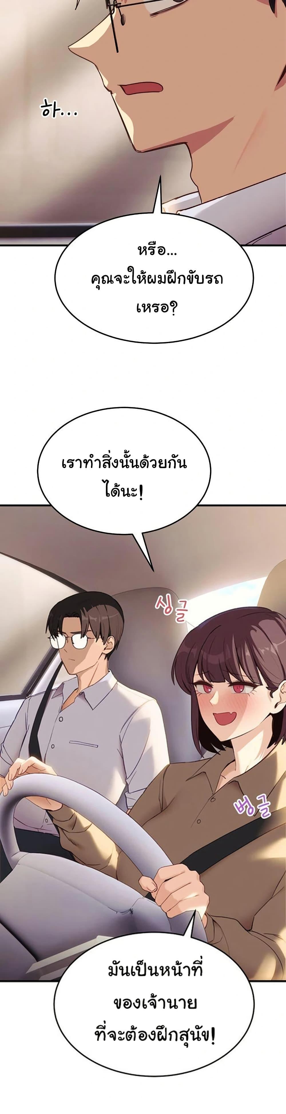 I Became a Dog! – I Became a Dog! – ตอนที่ 6 หน้า 18