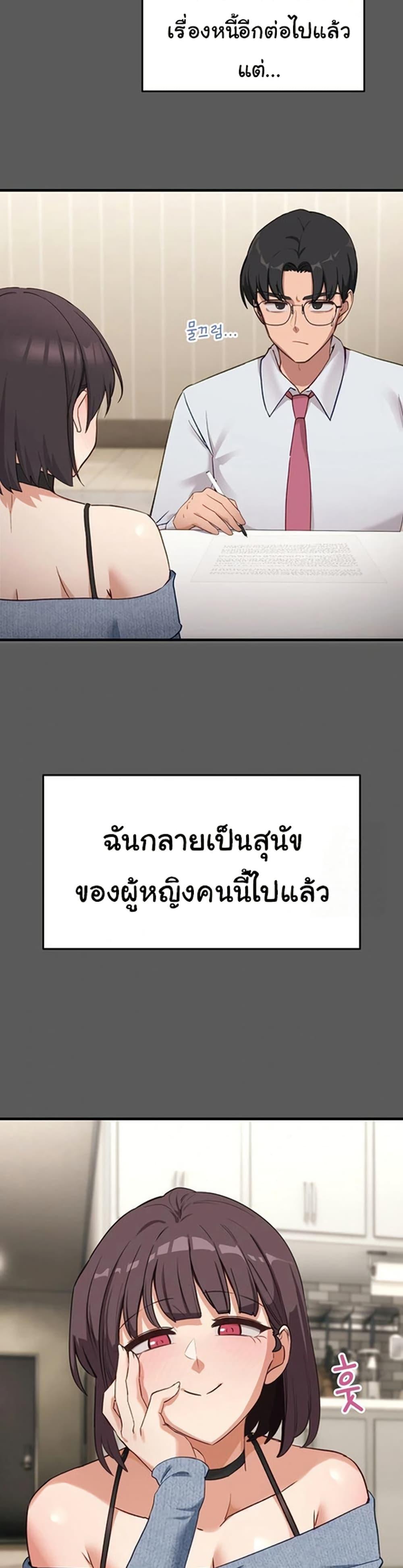 I Became a Dog! – I Became a Dog! – ตอนที่ 6 หน้า 21
