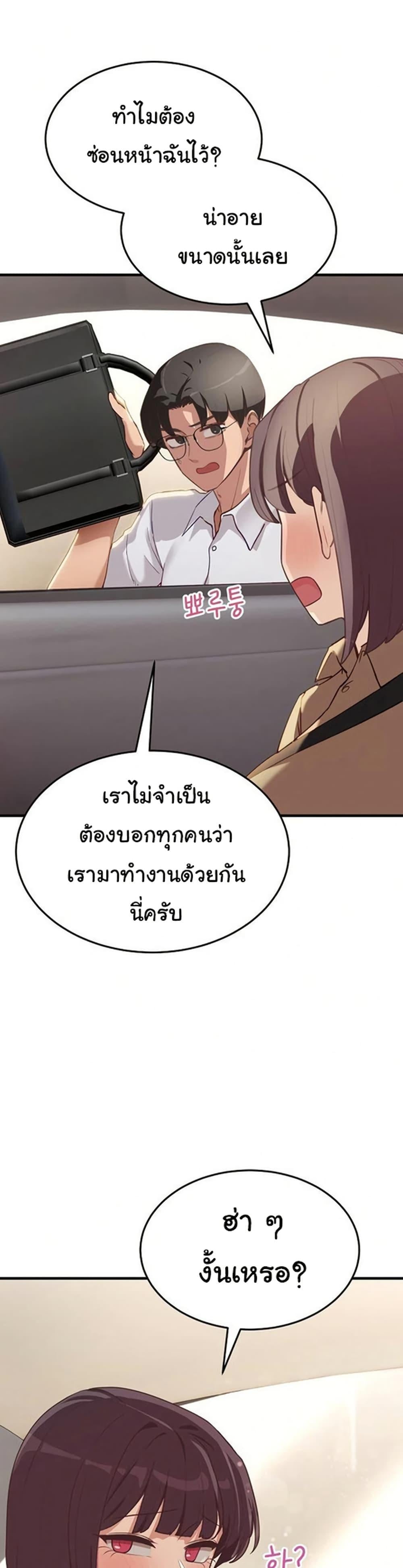 I Became a Dog! – I Became a Dog! – ตอนที่ 6 หน้า 24