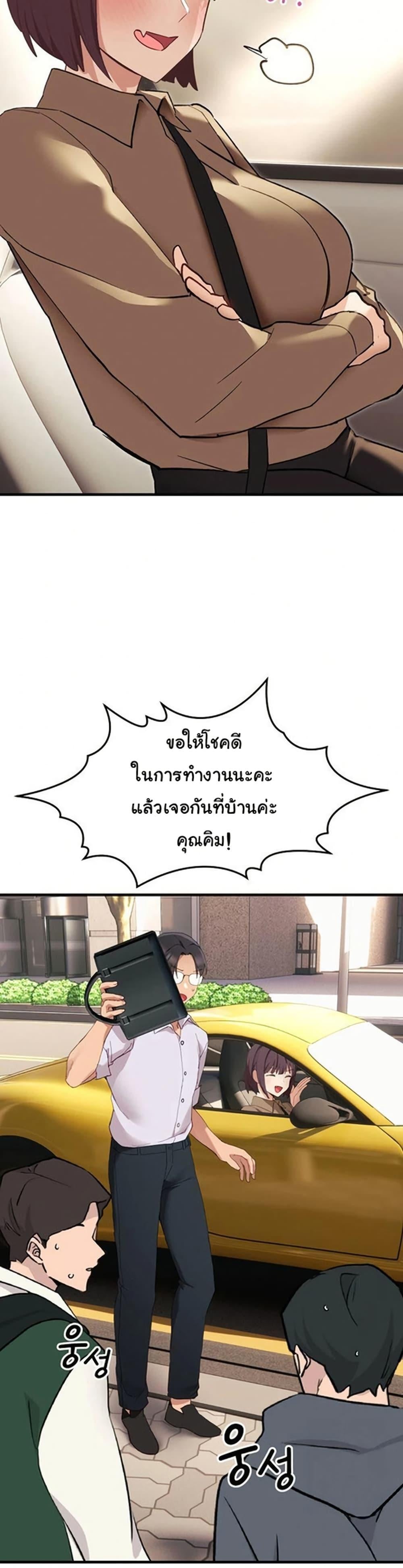 I Became a Dog! – I Became a Dog! – ตอนที่ 6 หน้า 25