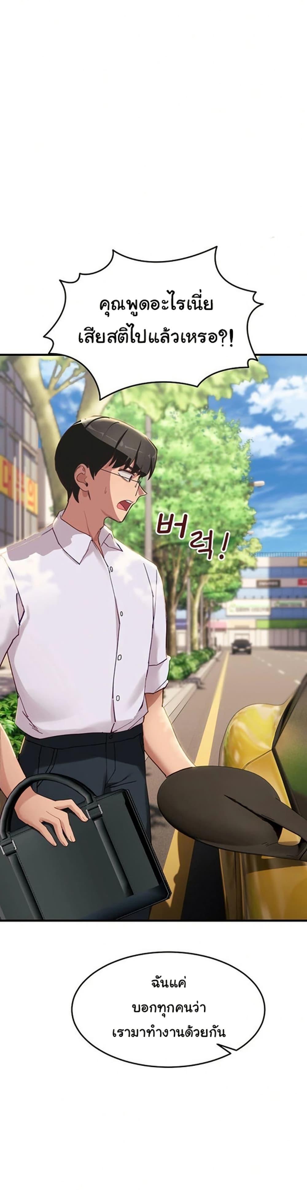I Became a Dog! – I Became a Dog! – ตอนที่ 6 หน้า 26