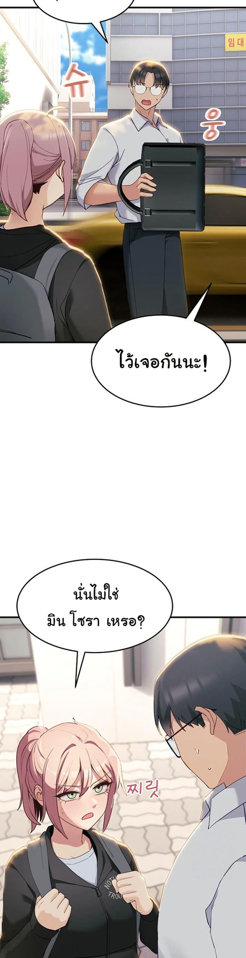 I Became a Dog! – I Became a Dog! – ตอนที่ 6 หน้า 28
