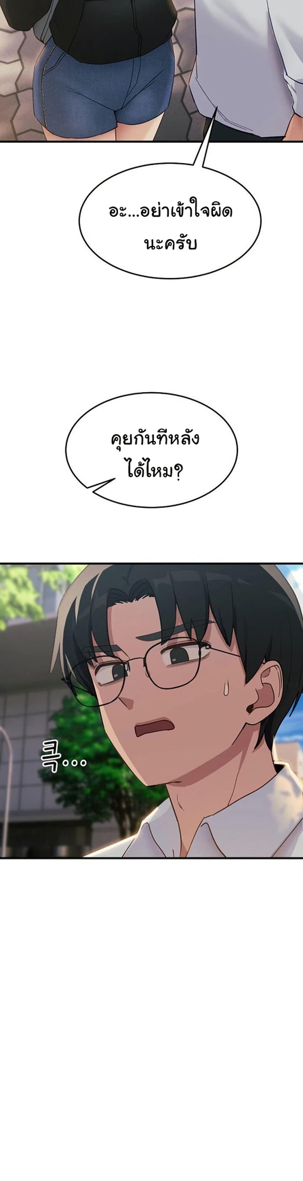 I Became a Dog! – I Became a Dog! – ตอนที่ 6 หน้า 29