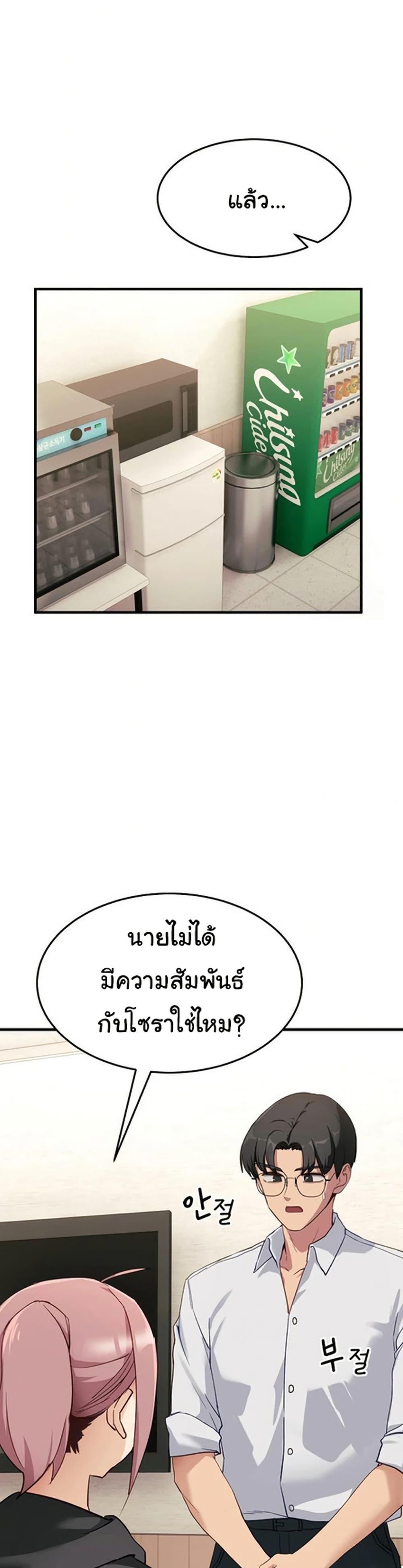 I Became a Dog! – I Became a Dog! – ตอนที่ 6 หน้า 30
