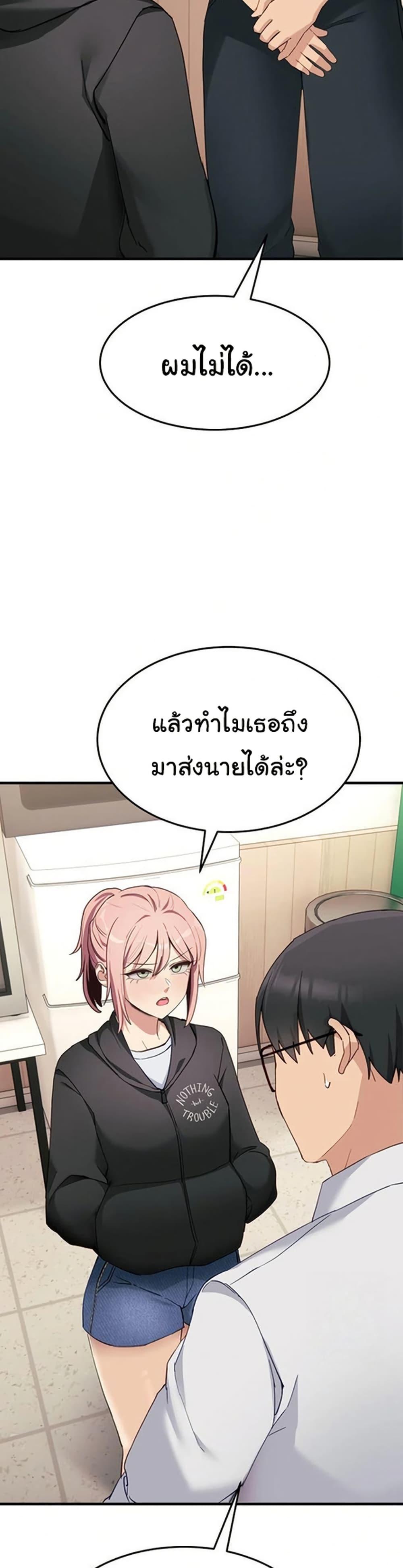 I Became a Dog! – I Became a Dog! – ตอนที่ 6 หน้า 31