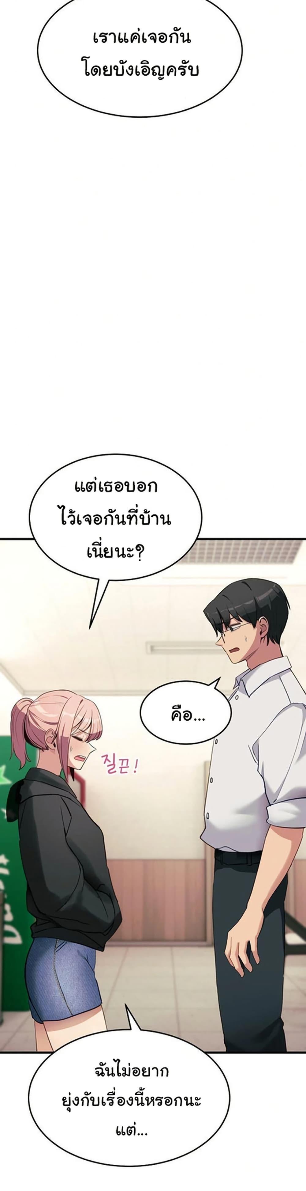 I Became a Dog! – I Became a Dog! – ตอนที่ 6 หน้า 32