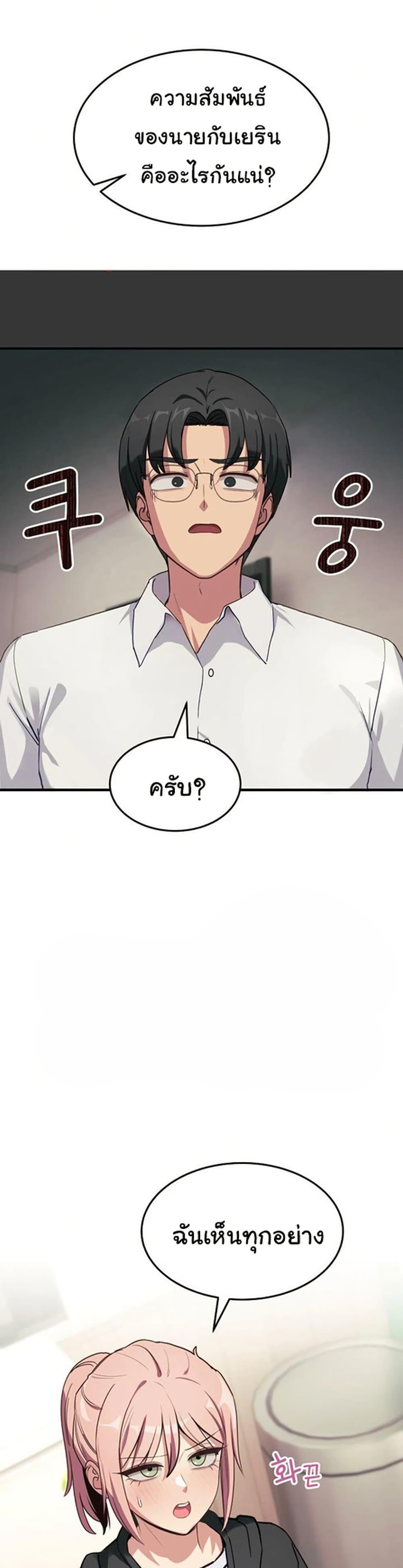I Became a Dog! – I Became a Dog! – ตอนที่ 6 หน้า 33