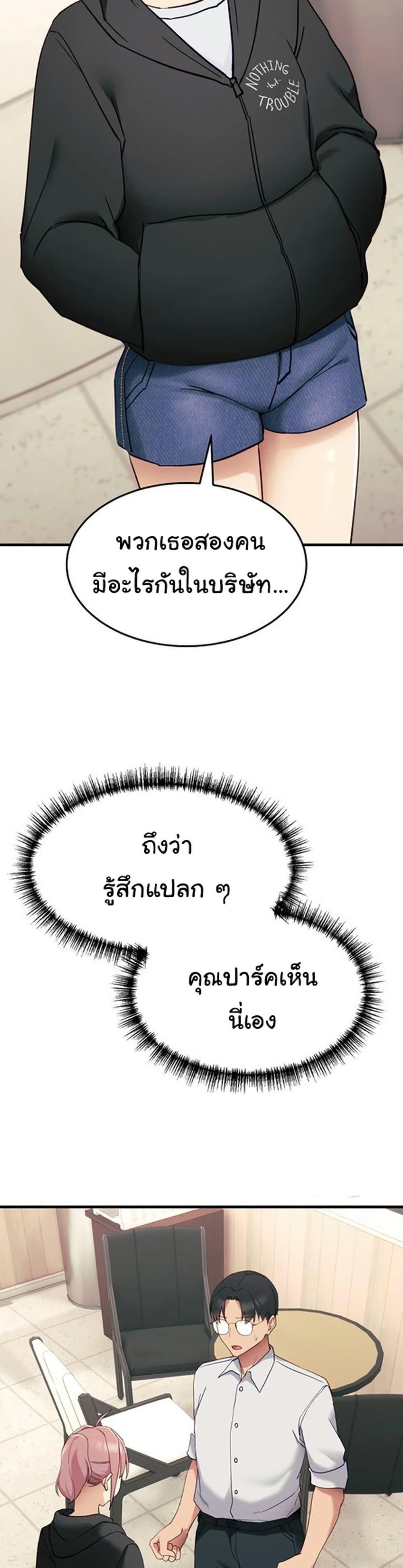 I Became a Dog! – I Became a Dog! – ตอนที่ 6 หน้า 34