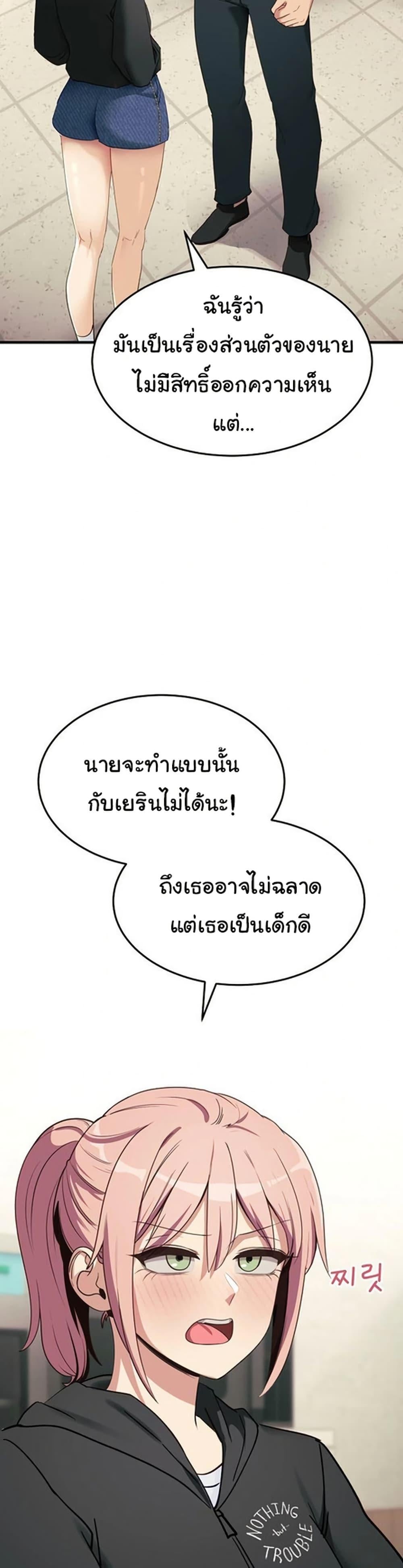 I Became a Dog! – I Became a Dog! – ตอนที่ 6 หน้า 35