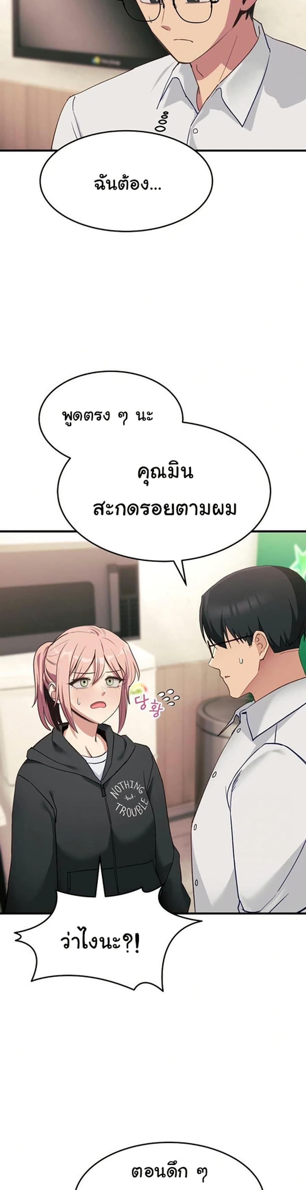 I Became a Dog! – I Became a Dog! – ตอนที่ 6 หน้า 37
