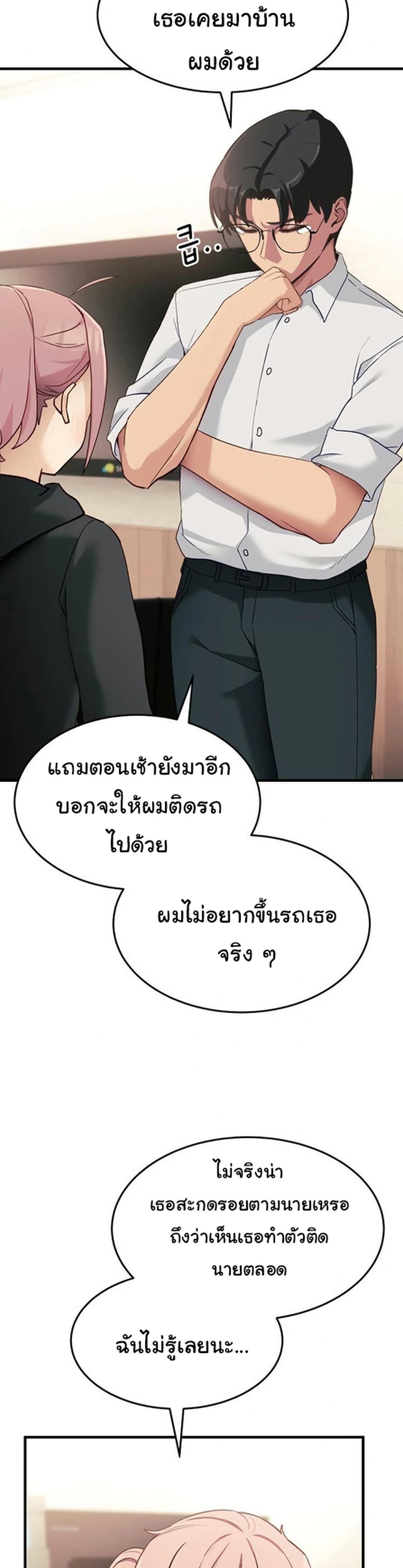 I Became a Dog! – I Became a Dog! – ตอนที่ 6 หน้า 38